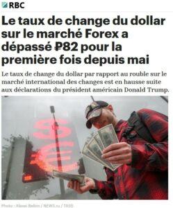 dollar roruble