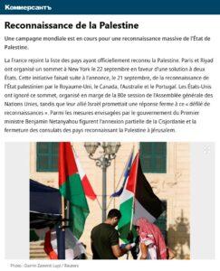 reconnaissance palestine