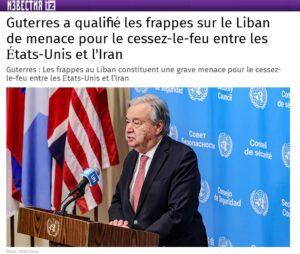 guterres frappes