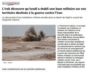 base israelienne