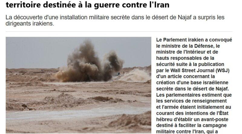 base israelienne