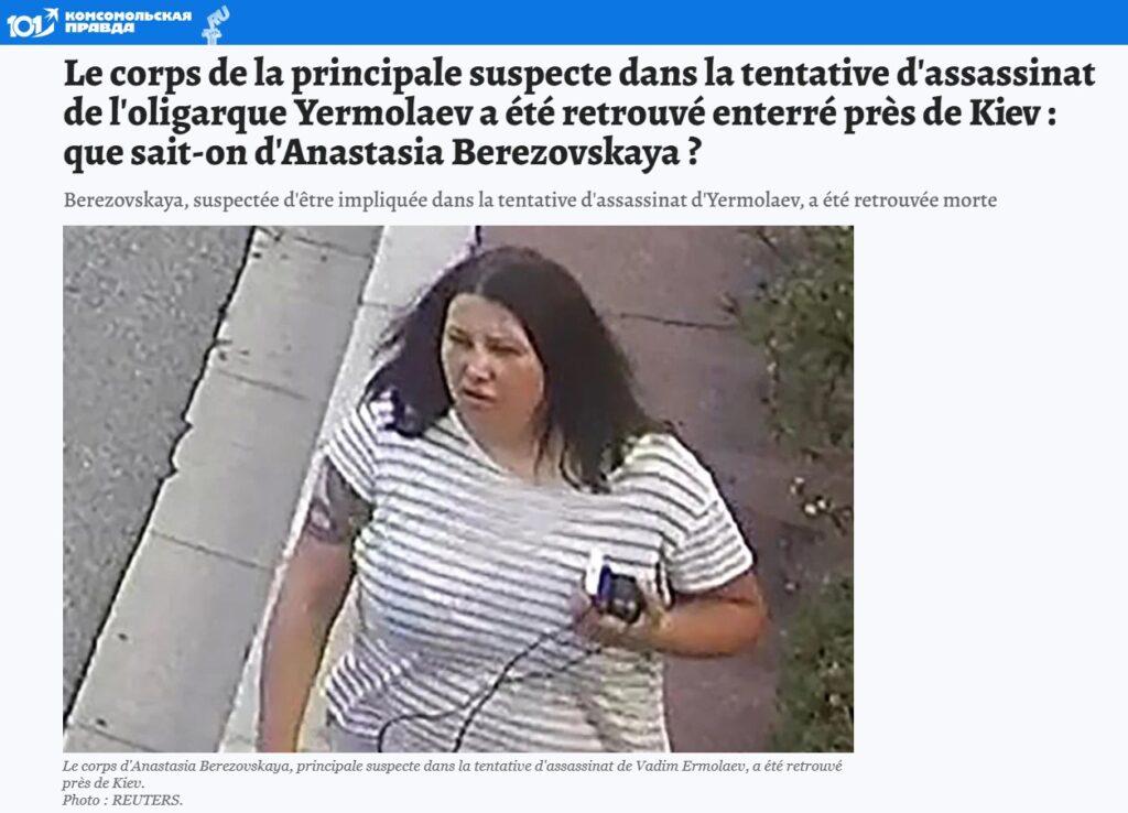 corps suspecte