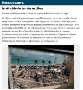 israel liban