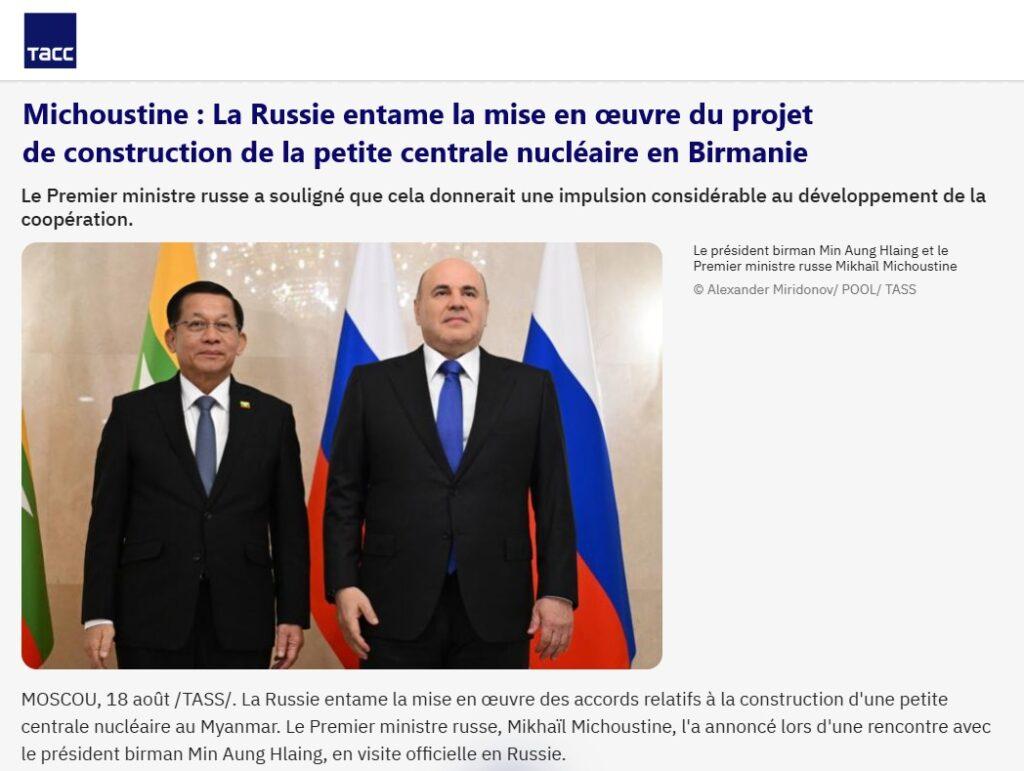 nucleaire birmanie