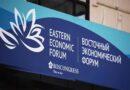 Forum économique de l’Est : les satellites asiatiques de l’Occident passent du côté de la Russie